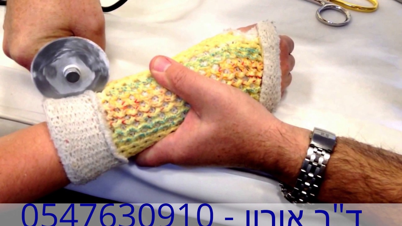 הורדת גבס פלסטיק קל