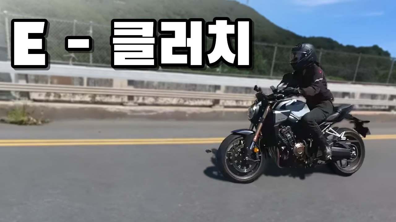 [가보자] CB650R E-clutch(이클러치) 구매 전 시승하러 혼다 더고 가보자/ s750, 로우라이더s