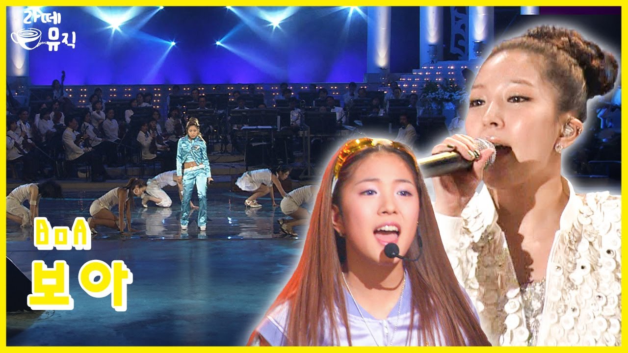아시아의 별, 보아[BoA] 컴백 [라떼뮤직] / KBS 방송