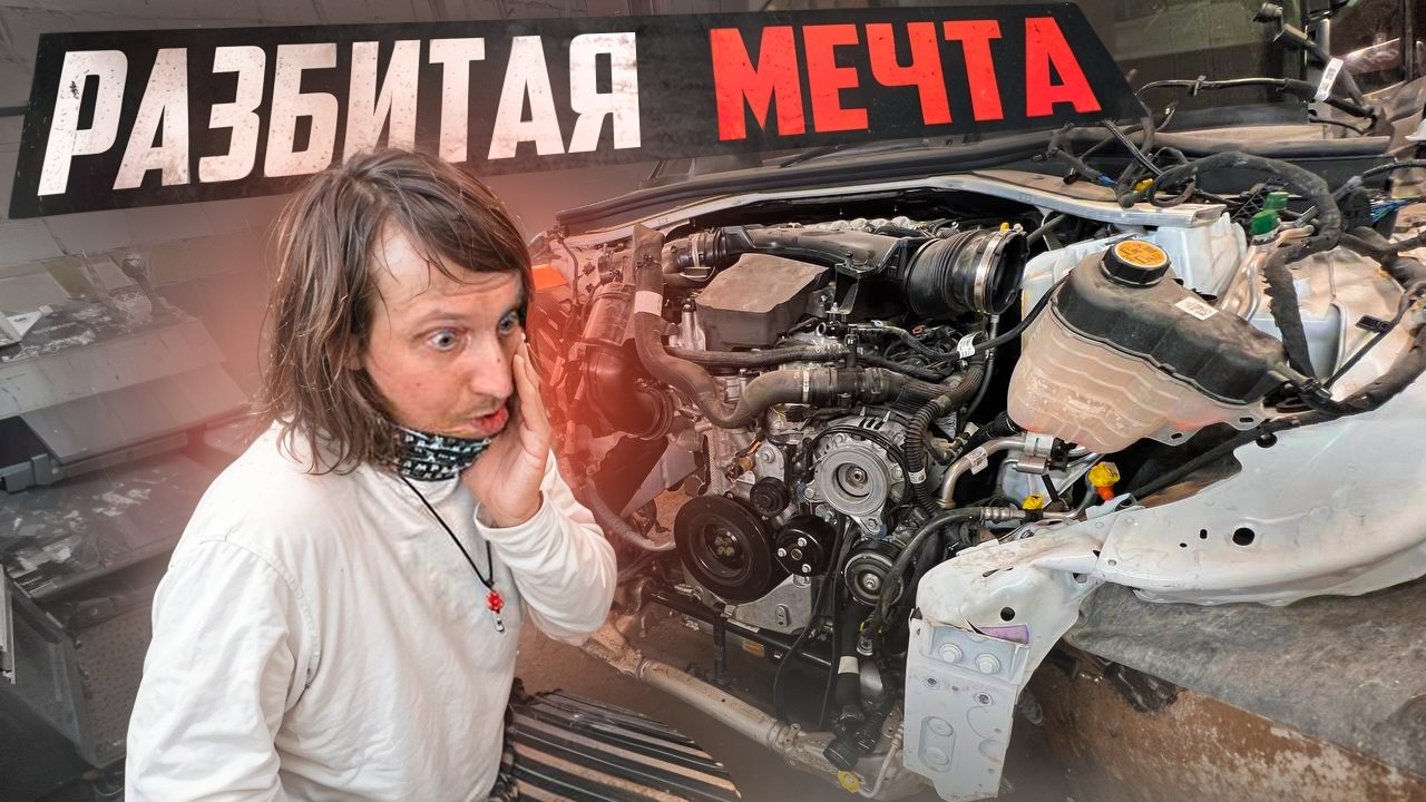 Разбили Range Rover Sport за 100000$ - Что с ним теперь делать?