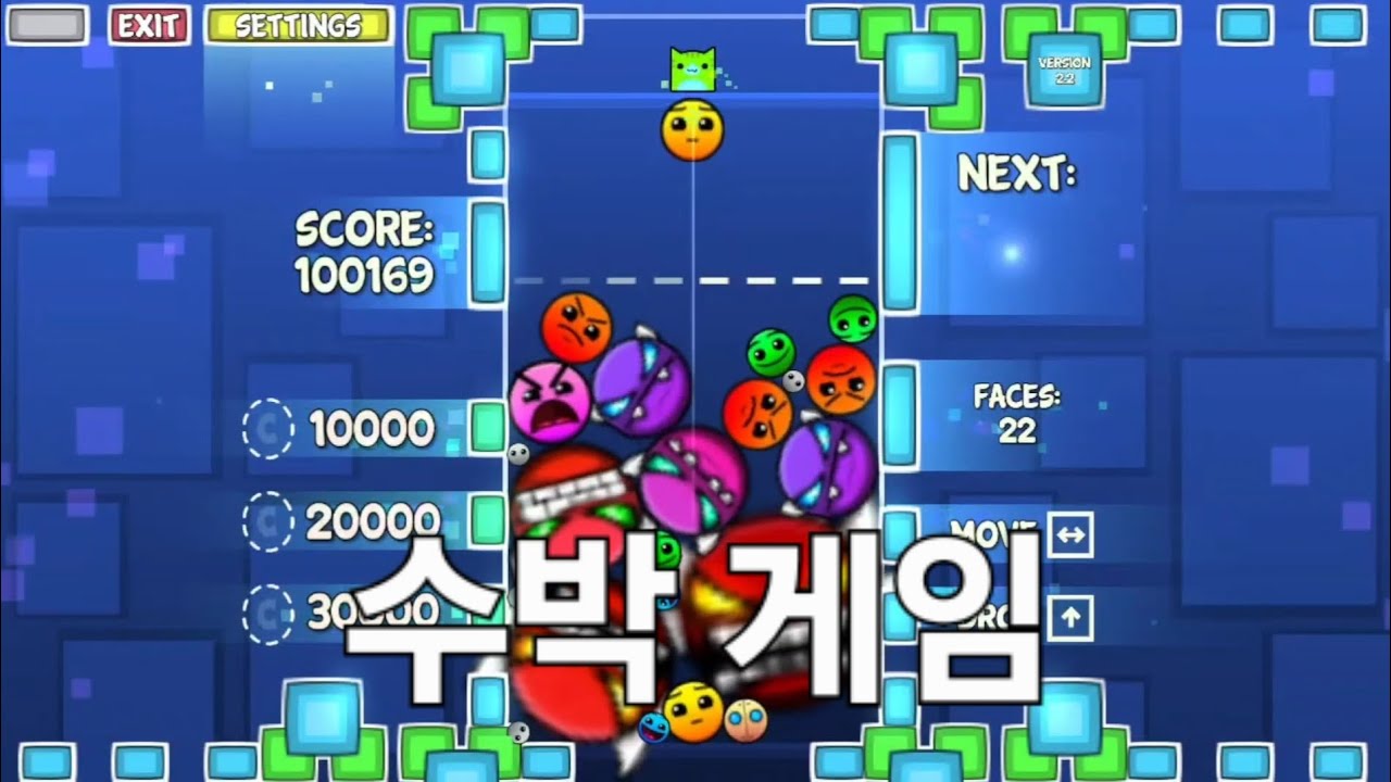 지메판 수박게임 익데 7개 만들기