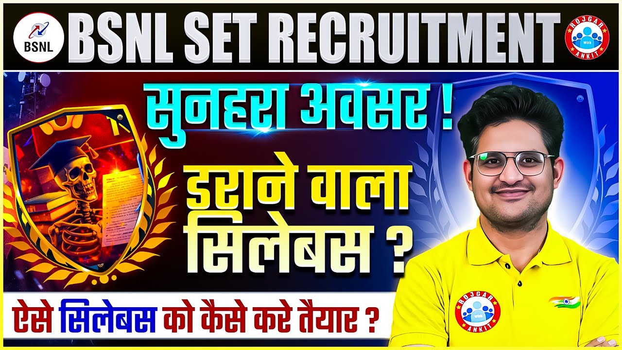 BSNL SET Recruitment 2026 | BSNL Senior Executive Trainee Syllabus, Eligibility, Salary | Kishor Sir