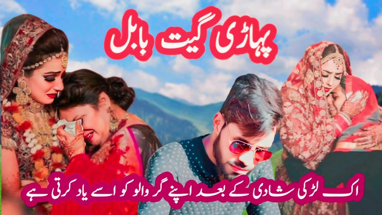 BABALA NAKI.HONDI.MAR JANDI//PAHARI GEET/ YASIR IQBAL WANGATHI