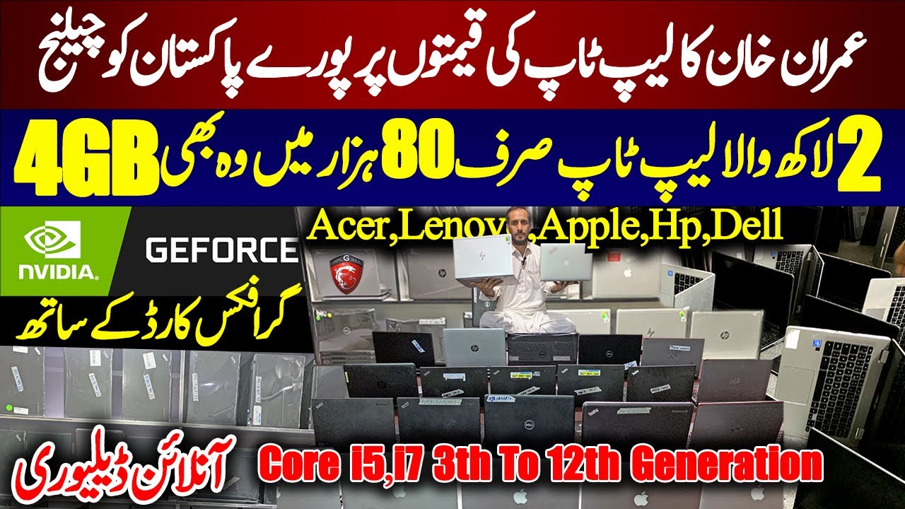 Latest Generation Laptop Price In Pakistan | Laptop Wholesale Market in Pakistan | Laptop In Lahore