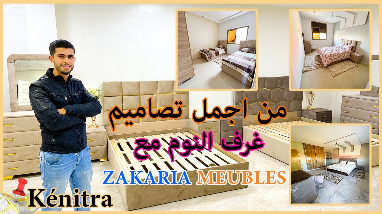 من أجمل تصاميم غرف النوم🏠 مع @ZakariaMeubles مرحبا بالجميع ☺️🥰