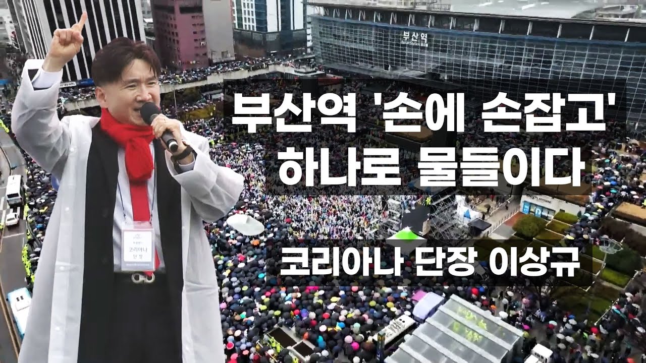 🔥100만 함성🔥 '손에 손잡고' 평화의 함성 울려 퍼지다!
