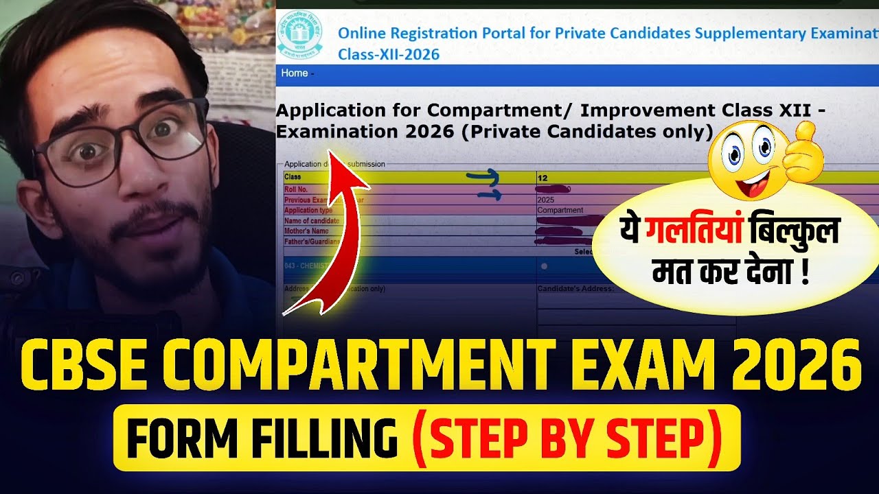 How To Fill CBSE Compartment Form 2026 class 12 Private Candidates | CBSE Compartment Exam 2026 Form