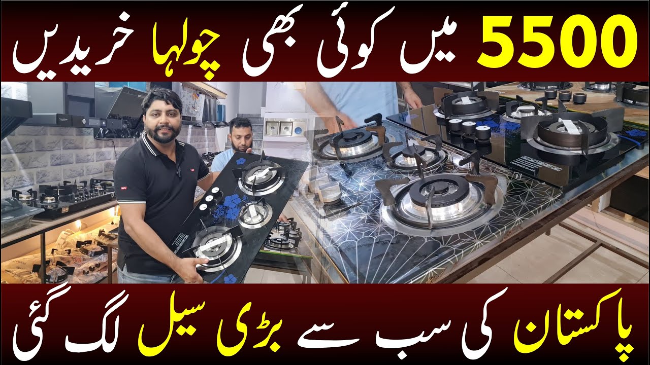 Biggest Stove Sale | Glass Stove in Wholesale Price | Cheap Hob and Stove in new designs | LPG Stove