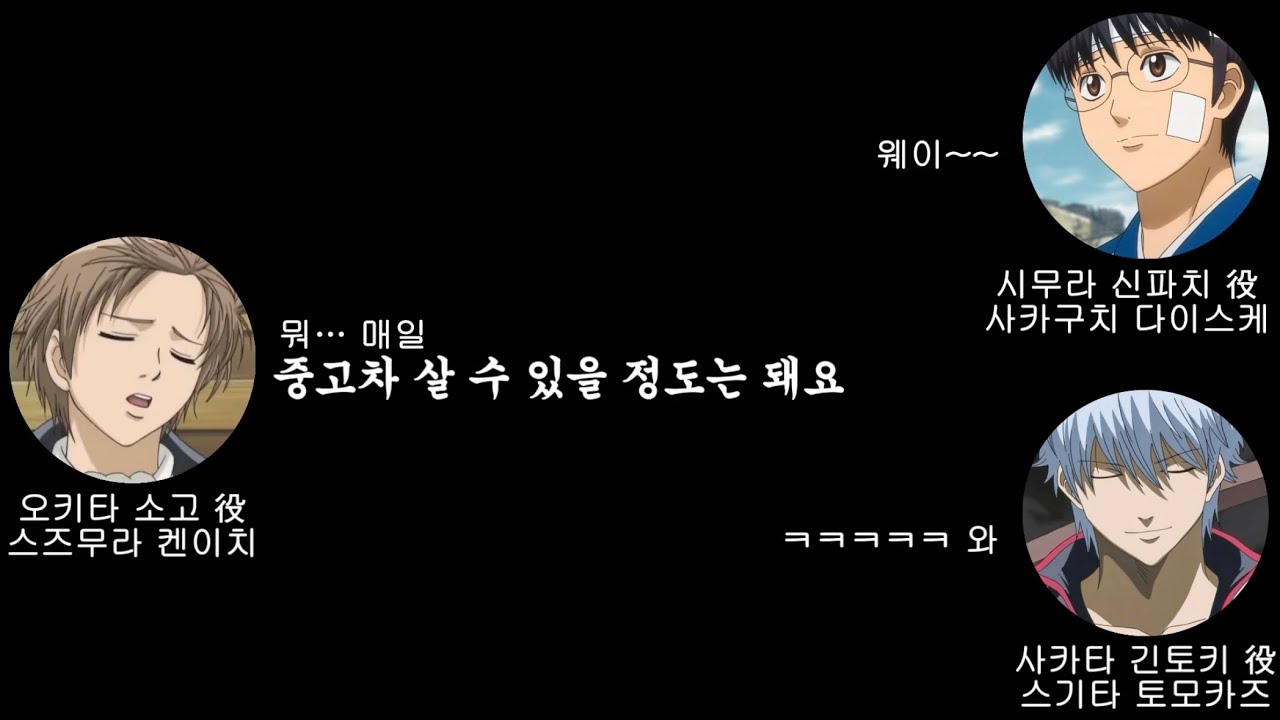 [은혼/라디오] 마라맛 질문 타임 (※15금)