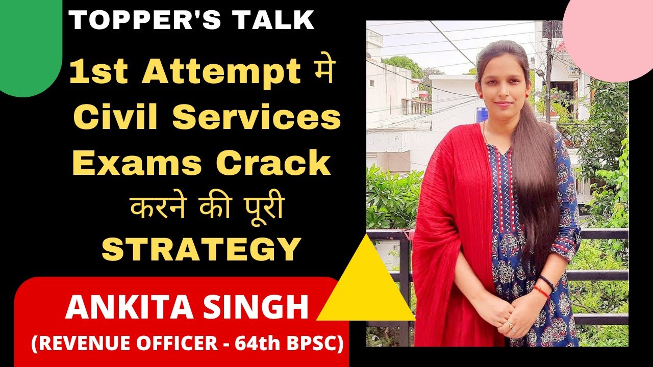 66th BPSC Final selection in First Attempt | Strategy By TOPPER Ankita Singh ( In her First Attempt)