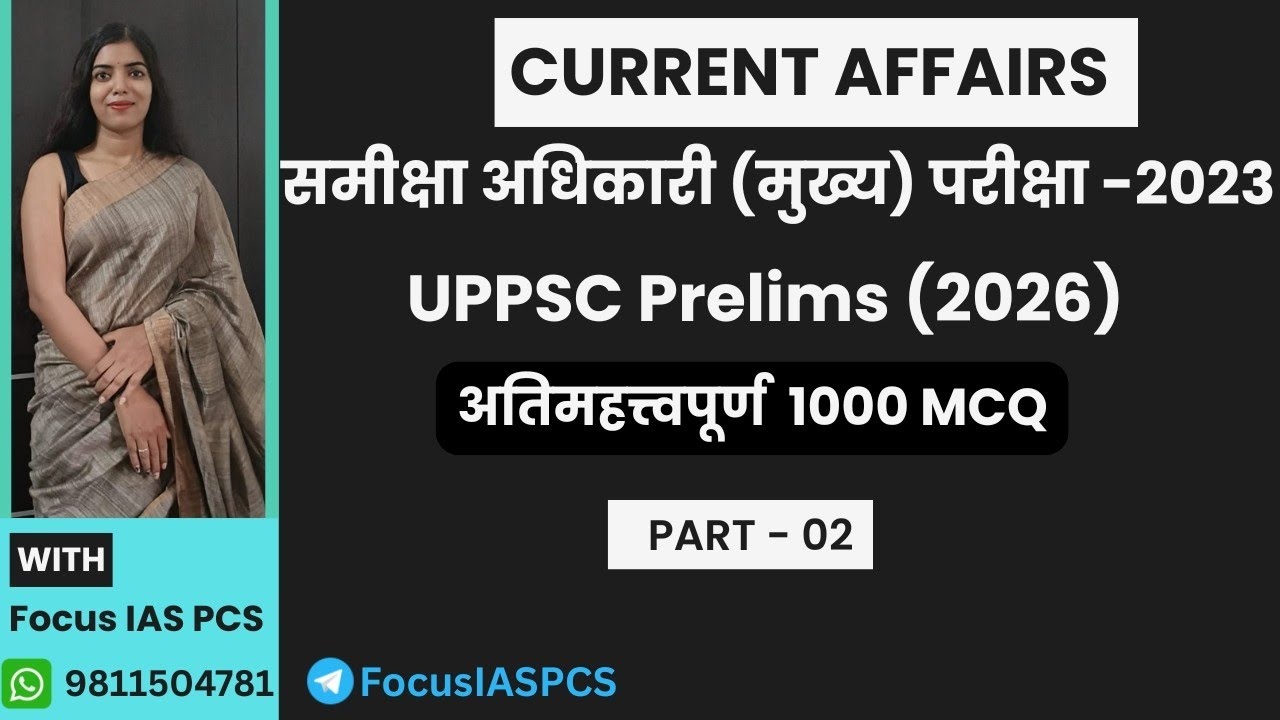 UPPSC Prelims 2026 & RO/ARO Mains: Top 1000 Current Affairs MCQ (Part 2) | महत्वपूर्ण प्रश्न | अमोघ🎯