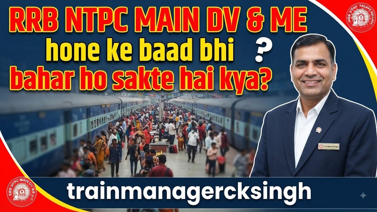 RRB NTPC: Can You Still Be Rejected After DV & Medical? 🚨 | Complete Truth