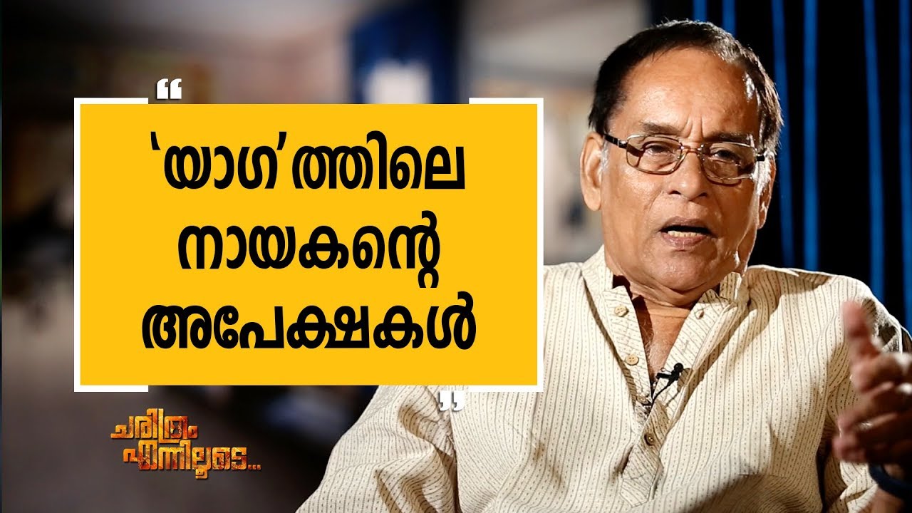 BABU NAMBOOTHIRI EPI 15 | Charithram Enniloode 1391 | Safari TV