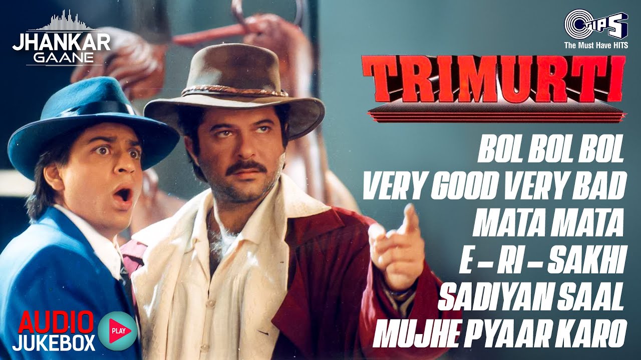 Trimurti Audio Songs Jukebox ((Jhankar)) | Jackie Shroff, Anil Kapoor, Shahrukh Khan