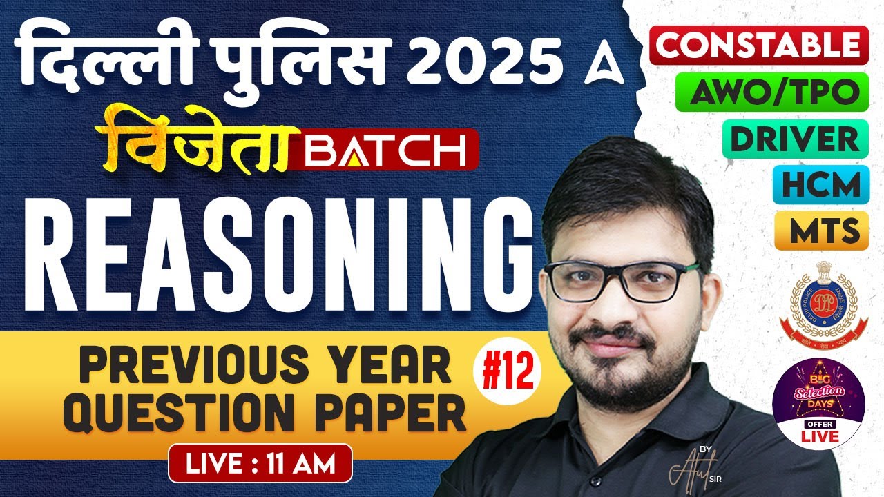 Delhi Police Reasoning Class | Previous Year Paper | Delhi Police Constable, AWO, Driver PYQs #12