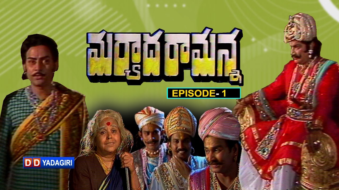 Maryadaramanna -  Ep - 01