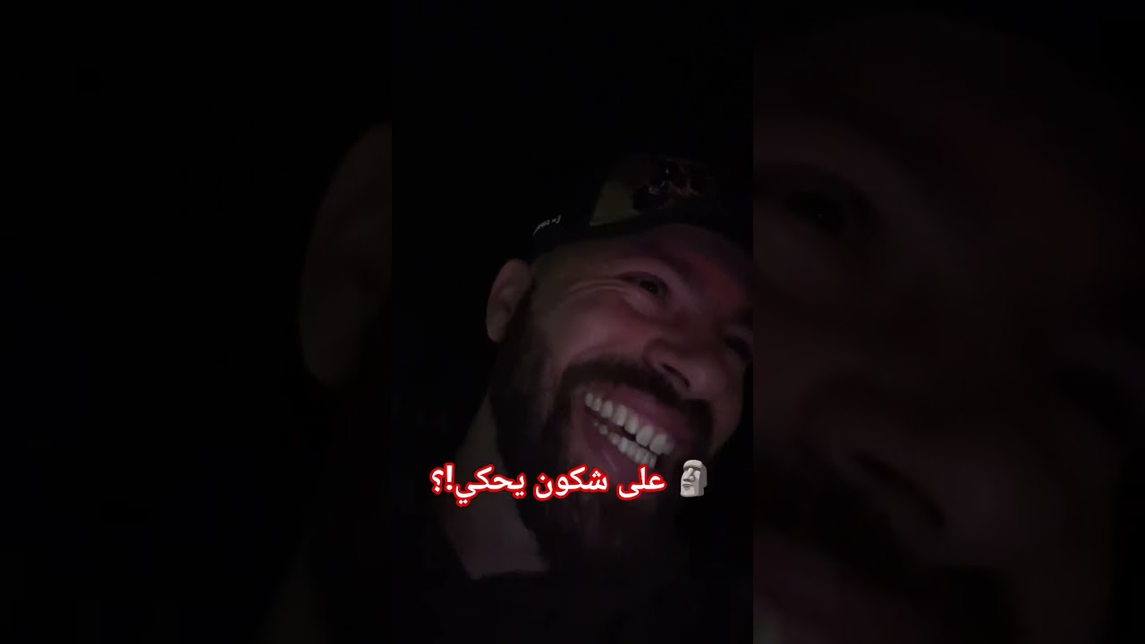 على شكون يحكي franco ؟ 🔞🤔🤔 #franco #badboy_7low #psyco_m @FRANCOMACHEKEL على شكون ؟ على امك ؟