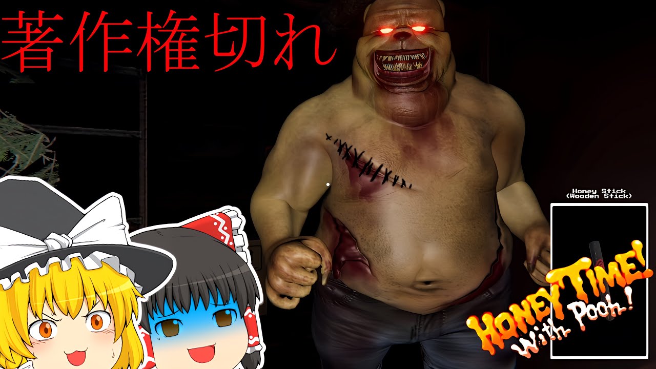 【ゆっくり実況】著作権が切れたくまのプーさんが私の血でハチミツ作ろうとしてきます【ホラーゲーム】【Honey Time! with Pooh!】【Buckshot Roulette】