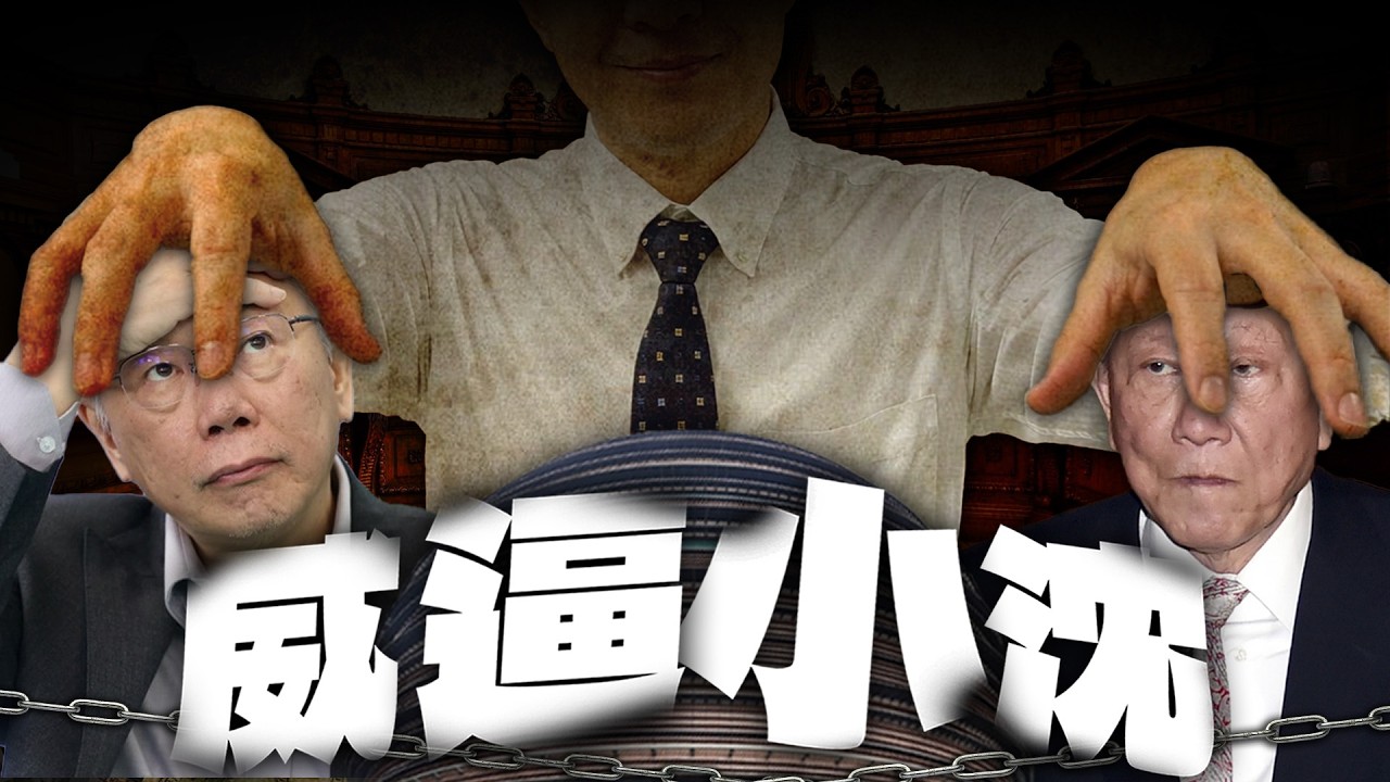 京華城案林俊言遭認行為不當／袁惟仁逝世／第68屆葛萊美獎｜老鵝特搜#1748