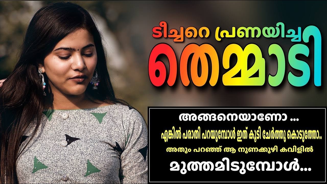 ശിവപാർവതീ പ്രണയം - Shahul Malayil