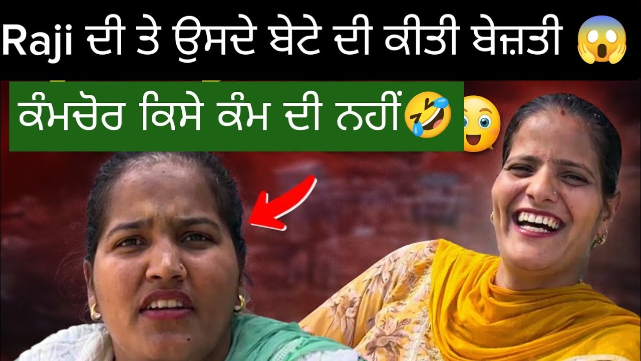 ਕਿਸੇ ਵੀ ਕੰਮ ਦੀ ਅਕਲ ਨਹੀਂ😜ਬੱਚਿਆ ਤੋਂ ਲਵਾਉਂਦੀ ਆਪਣੇ ਪੈਰੀਂ ਹੱਥ ਬੇਸ਼ਰਮ ਜਨਾਨੀ😡
