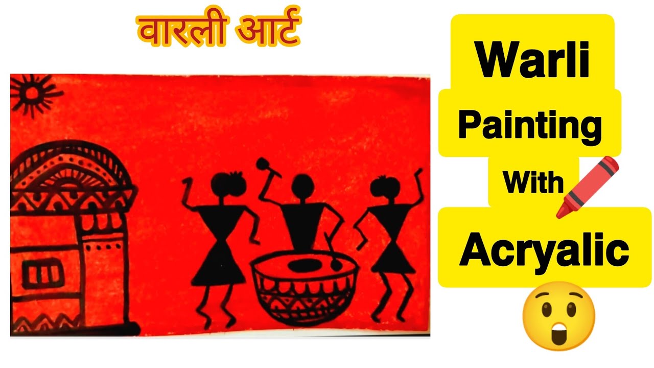 𝗪𝗔𝗥𝗟𝗜 𝗣𝗮𝗶𝗻𝘁𝗶𝗻𝗴  𝗲𝗮𝘀𝘆 𝗮𝗿𝘁,🖍️आकर्षक अशी छान वारलीपेंट तेही फक्त 2 टिप्स मध्ये,खुप कमी वेळात तयार 👍🏼