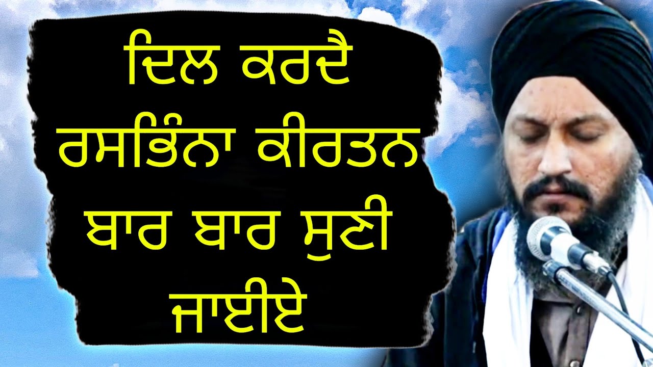 Akj Kirtan Waheguru Simran | Bhai Chitpreet Singh Ji Patiala | Gurbani Kirtan | Akj live