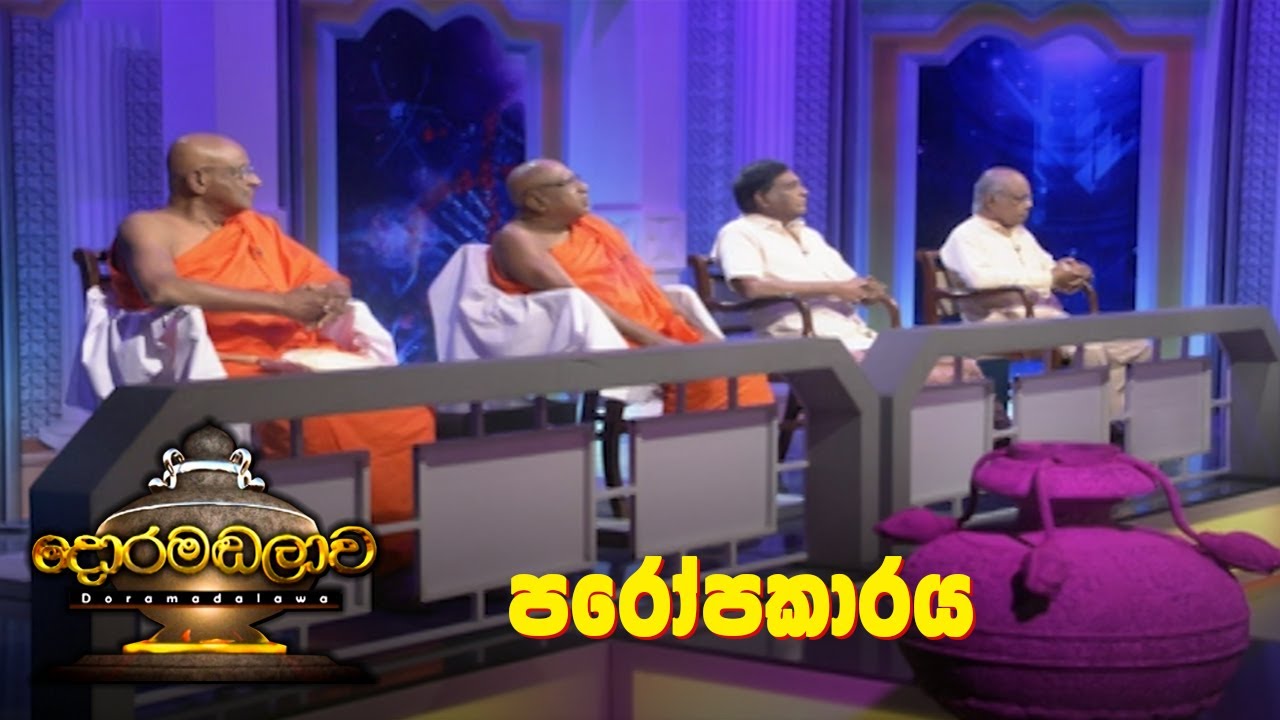 Doramadalawa - (2021-01-25) | ITN
