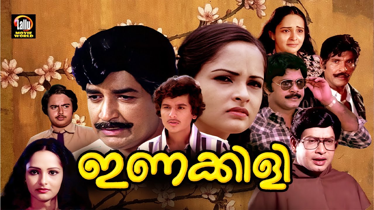 Inakkily Malayalam Full Movie | Prem Nazir | Balan K. Nair | Cochin Haneefa | Old Malayalam Movie