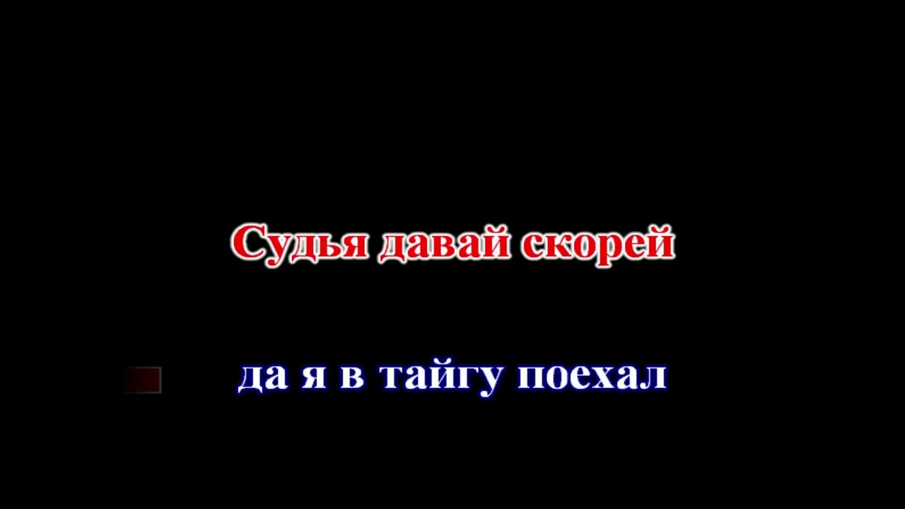 Бутырка - А для вас я никто (Version 2026) КАРАОКЕ