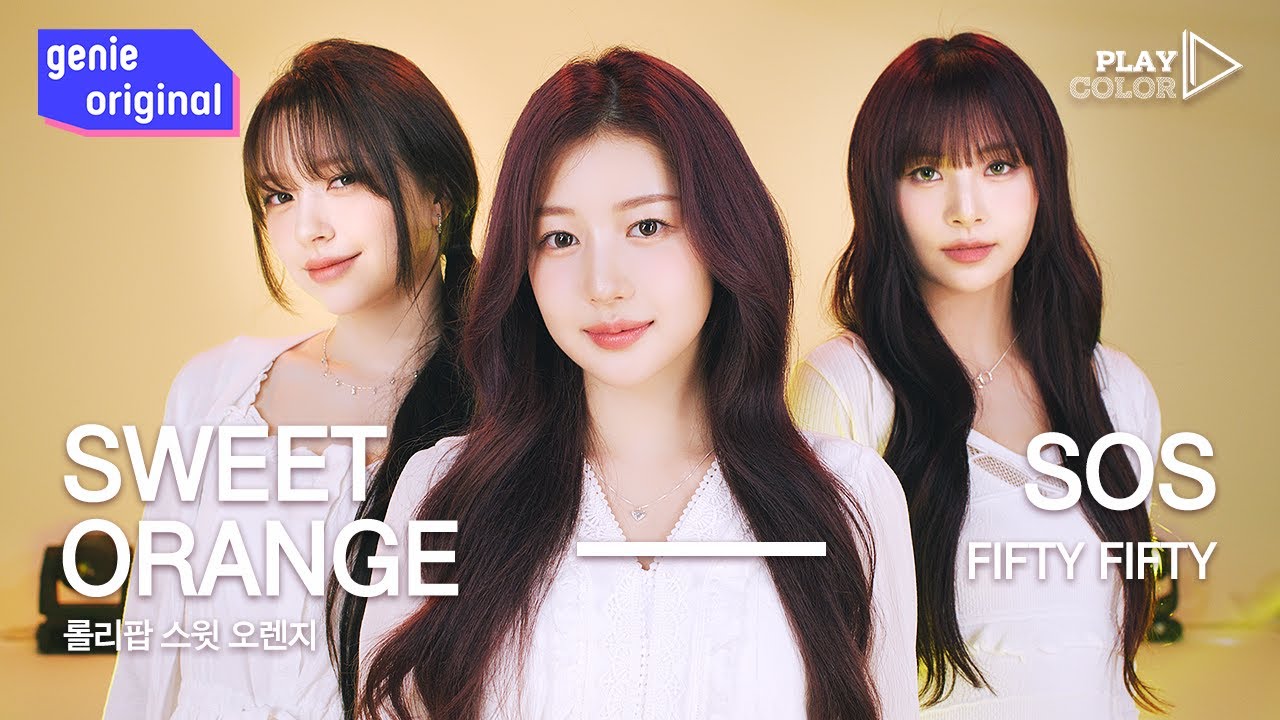 [PLAY COLOR | 4K] FIFTY FIFTY (피프티피프티) - SOS