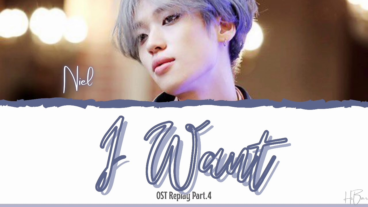 `니엘` NIELL - I WANT OST REPLAY PT.4 [LYRICS HAN/ROM/ENG]