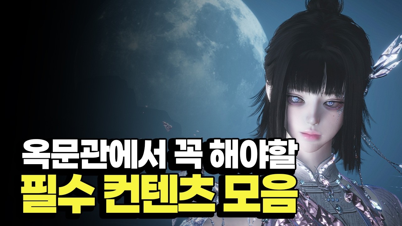 연운 하서 지역에서 꼭 해야하는 컨텐츠 정리✨