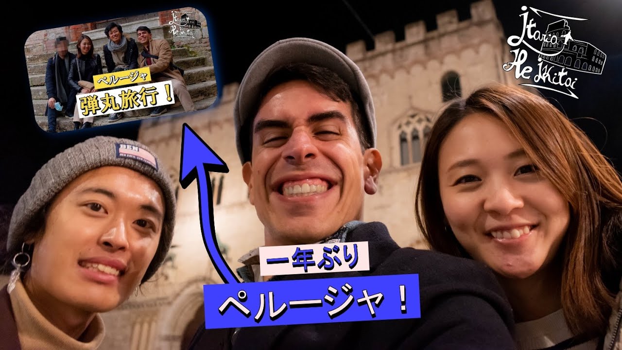 【留学生の聖地】一年ぶりのペルージャ！小さな街での生活のプラスとマイナス⚖️