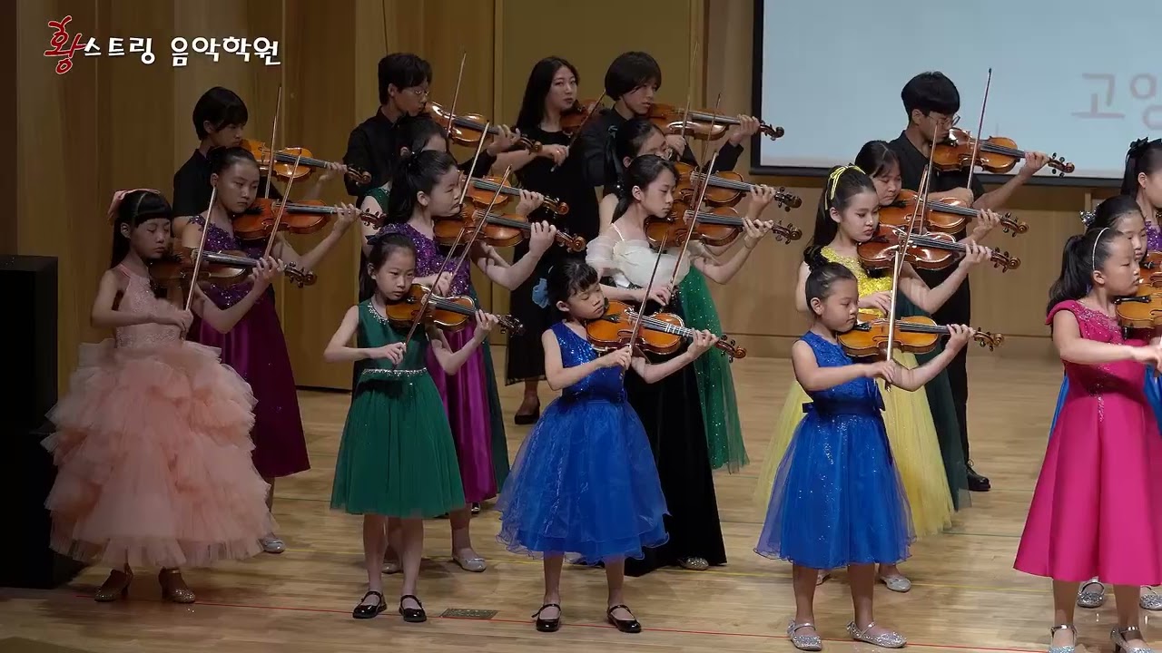 Perpetual Motion little suite No.6  K.Bohm| 뵘 무궁동 | 황스트링음악학원 | 스즈키 4권 | 무궁동 소 모음곡 6번