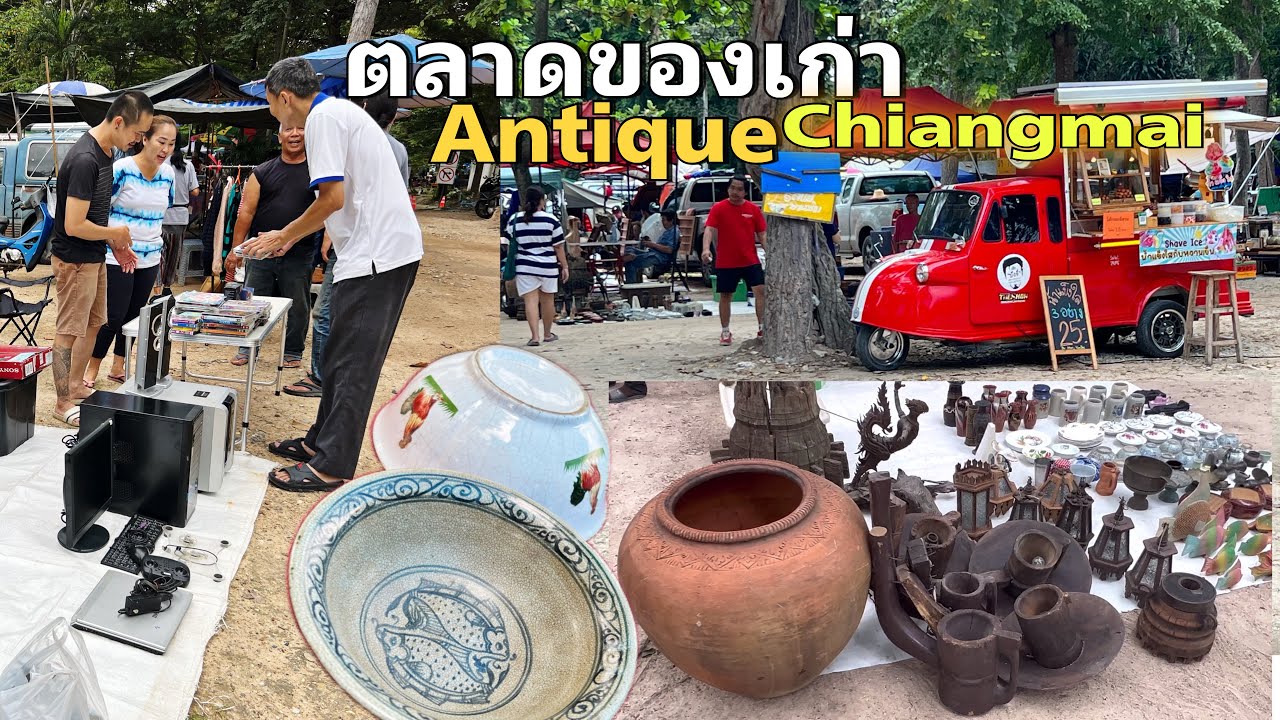 ตลาดของเก่าหนองฮ่อเชียงใหม่#Antique market Chiangmai Thailand.