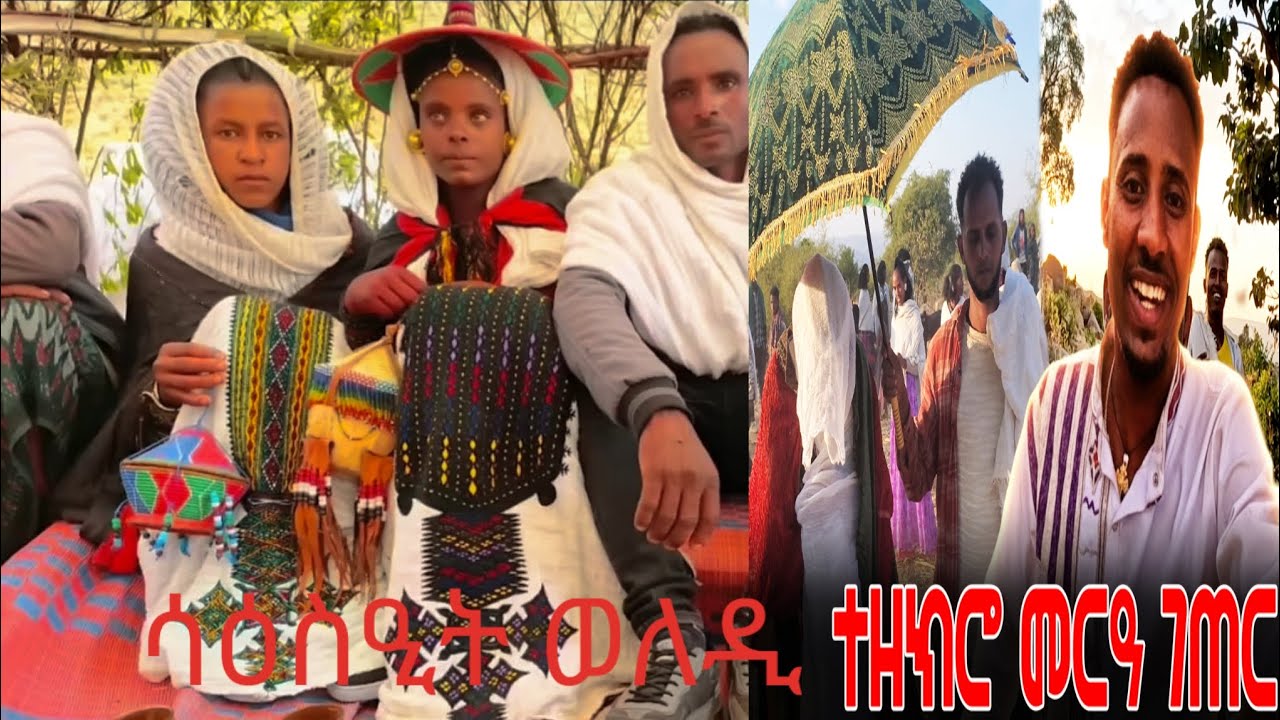 ስዕሰዒት ገጠር
