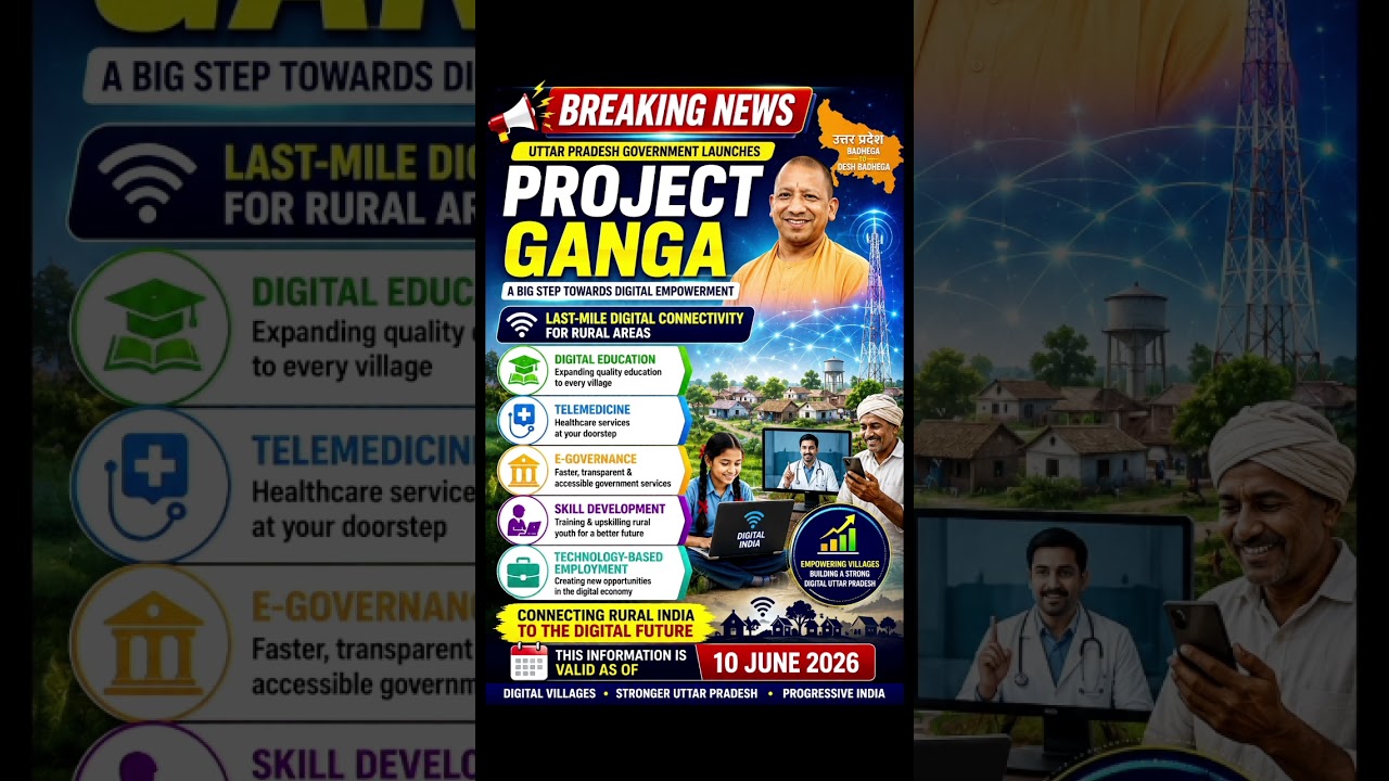 The Uttar Pradesh Government has launched Project Ganga,#ProjectGanga #UttarPradesh #DigitalIndia