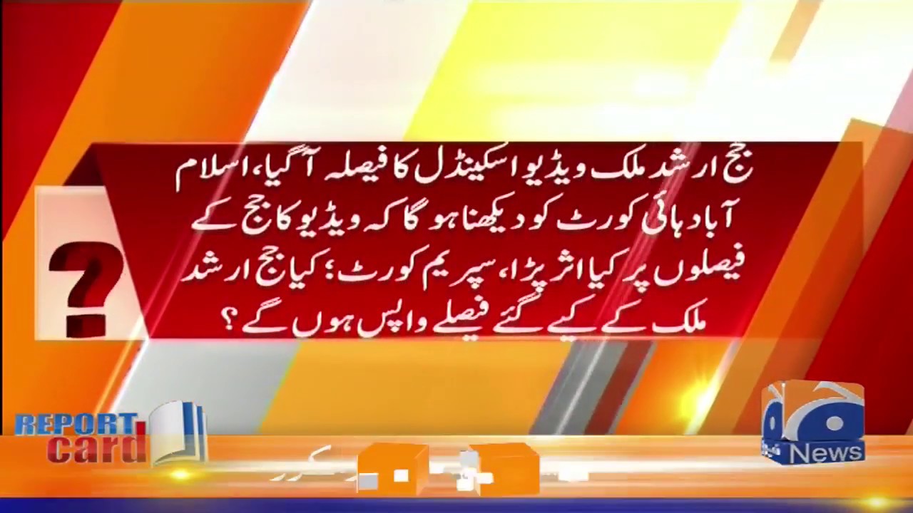 Mehmal Sarfaraz | Judge Video Scandal Case Ka Faisla Agaya