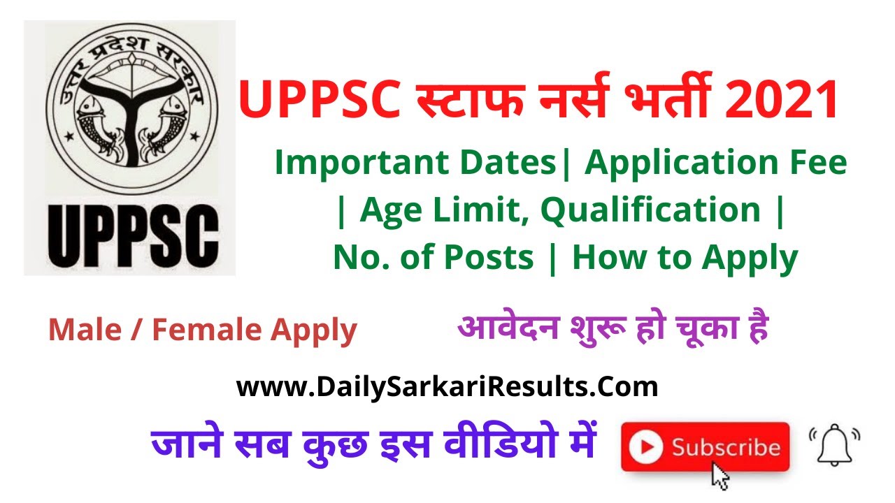 UPPSC Staff Nurse Vacancy 2021 | UPPSC Staff Nurse Bharti 2021 | Check Complete details here