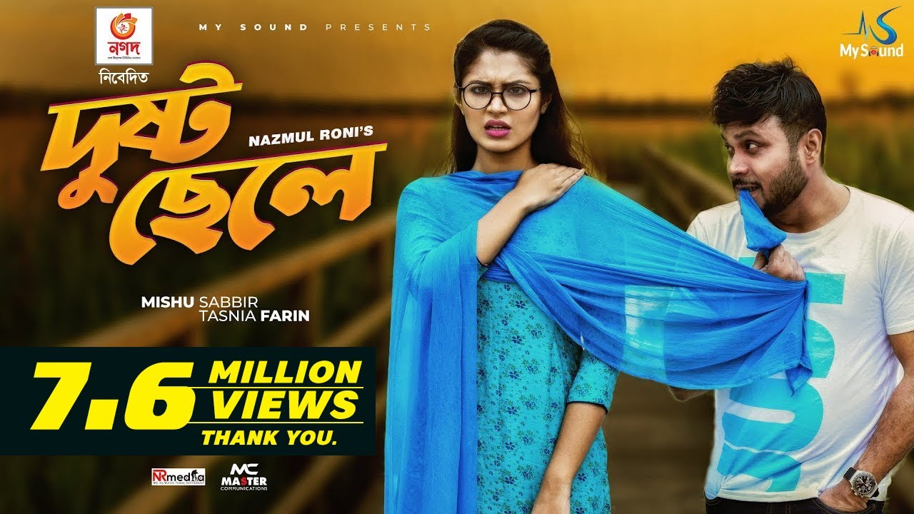 Dusto Chele (দুষ্ট ছেলে) | Mishu Sabbir | Tasnia Farin | Nazmul Roni | New Eid Natok 2020