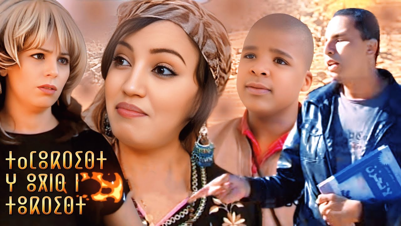 Film Amazigh Complet Diablo HD | Meilleur Drama Comédie Tamazght 2024