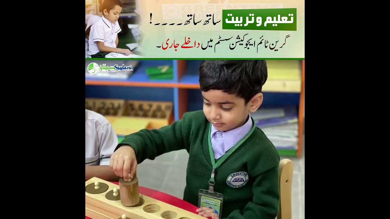 Enroll Now at Green Time Education System |Quality Education from Pre Nursery to Grade VII