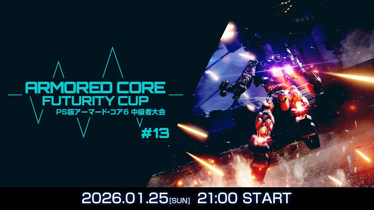 【AC6/中級者大会】ARMORED CORE FUTURITY CUP #13【ARMORED CORE VI】