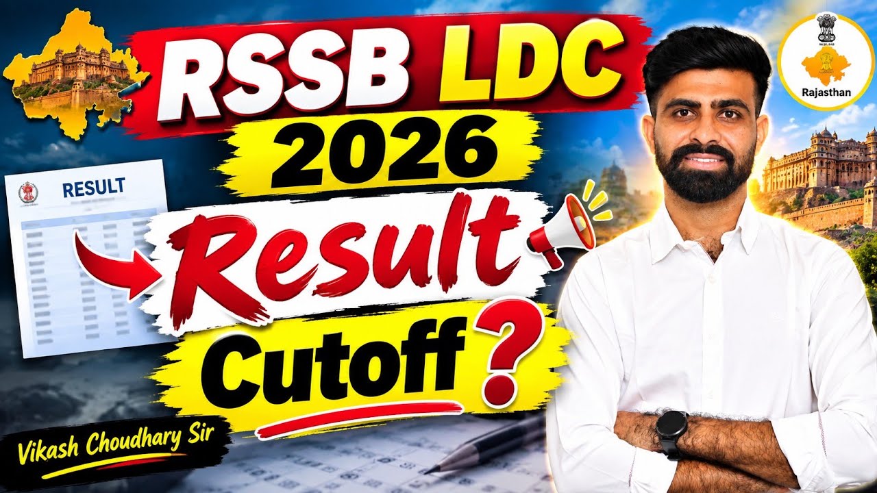 Rajasthan LDC result 2026 ? || rssb LDC cutoff 2026 | Rajasthan LDC result update  || LDC safe score