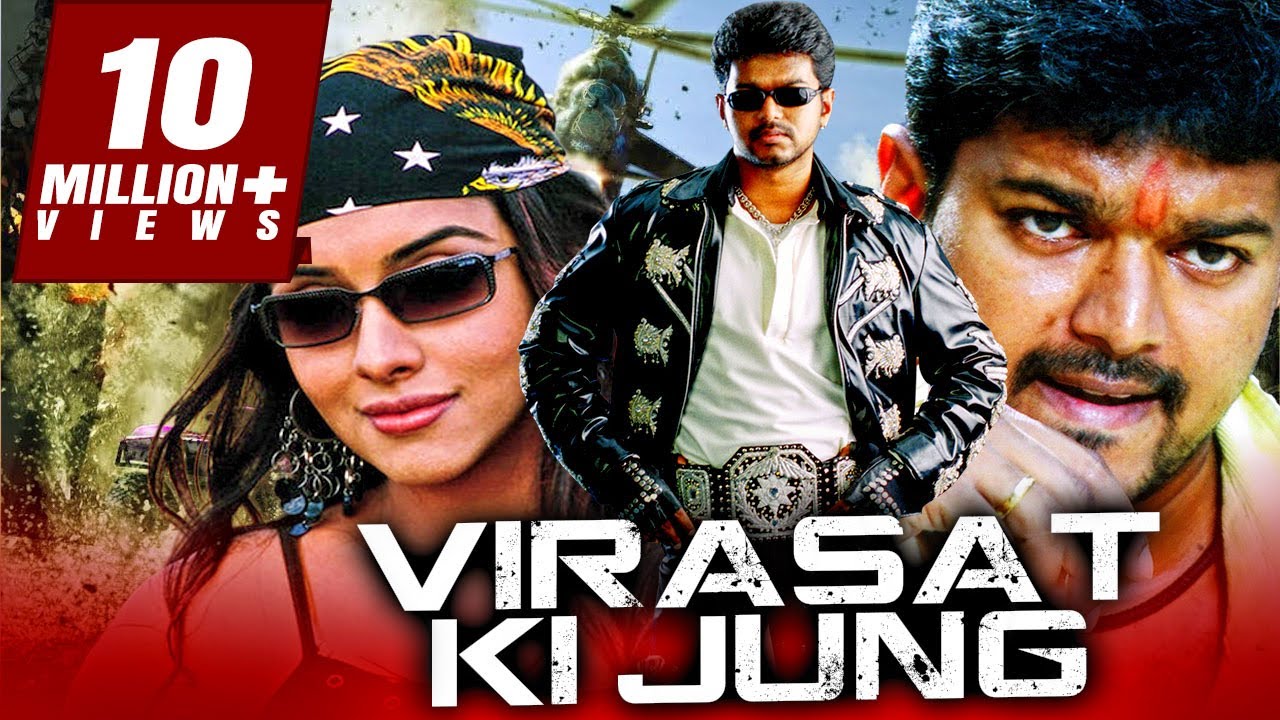 Virasat Ki Jung (विरासत की जंग) - थलापति विजय की एक्शन हिंदी डब्ड मूवी | Asin, Prakash Raj
