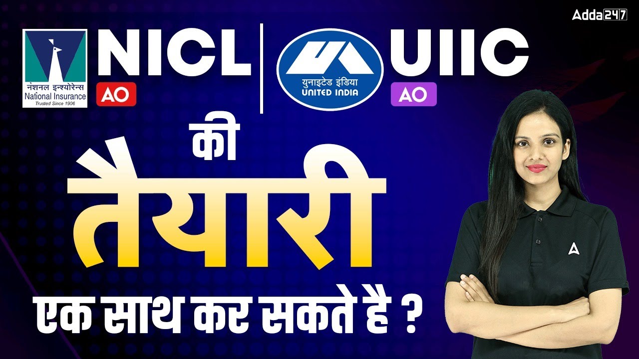 NICL AO/ UIIC AO Preparation Strategy | By Sona Sharma