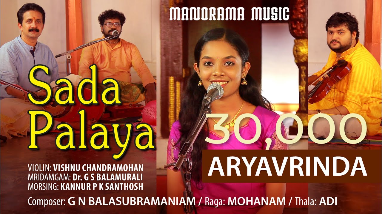 Sada Palaya | Mohanam | Aryavrinda