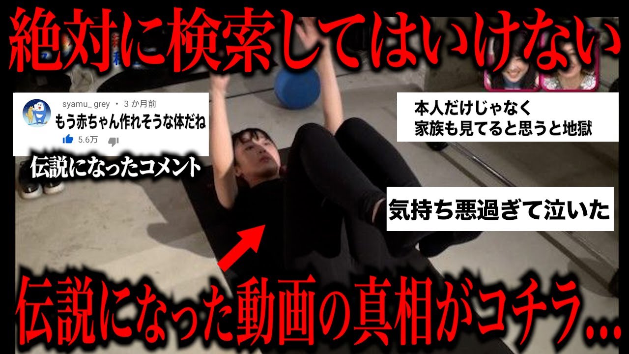 伝説になったキモすぎるネットの誹謗中傷がコチラ