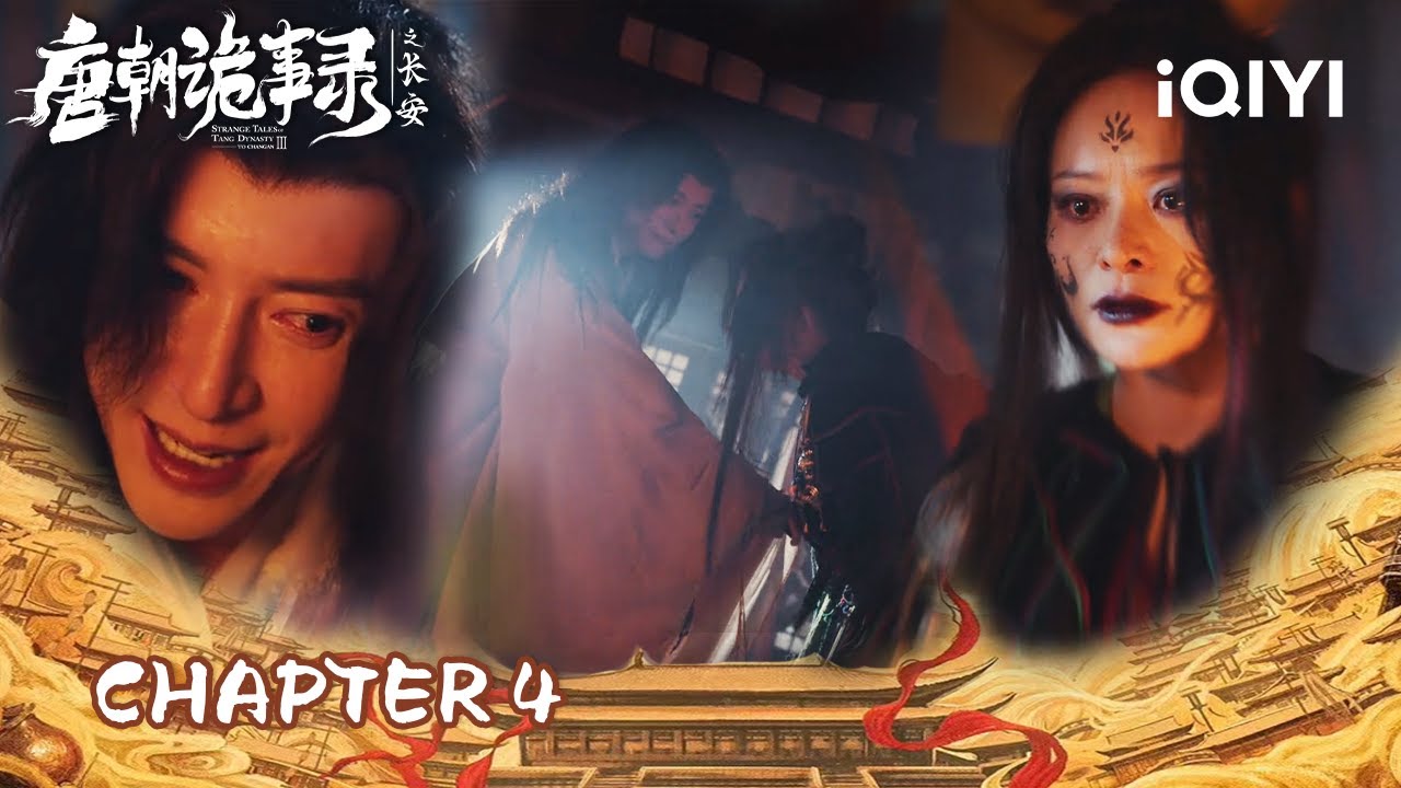 Chapt.4💀A Deadly Conspiracy Unfolds! 😱 Fake Ritual Leads to Murder! | 唐朝诡事录之长安 | iQIYI